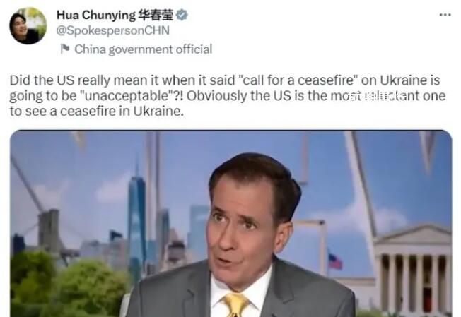 華春瑩發推:美國是認真的嗎?