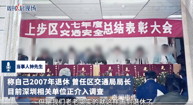 前交通局長回應孫女炫富貪腐言論 目前相關單位正介入調查