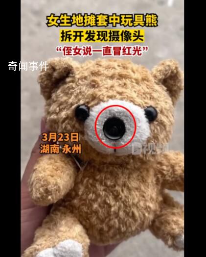 女生地?cái)偺淄婢咝懿痖_(kāi)發(fā)現(xiàn)攝像頭 越想越覺(jué)得特別恐怖