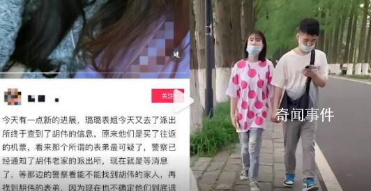 知情人談女子受邀赴泰旅游失聯細節 受男朋友表弟邀請包吃包住包玩