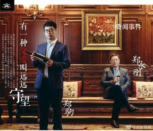 浙商大佬兒子與后媽爭權(quán) 公司回應(yīng)