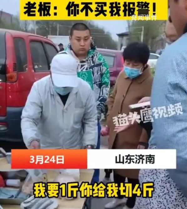 切糕老板多切3斤威脅不買就報警 小伙轉頭就走