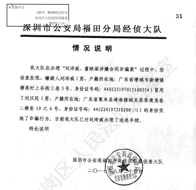 廣東一男子被冒用身份欠下近8000萬 男子維權(quán)十年