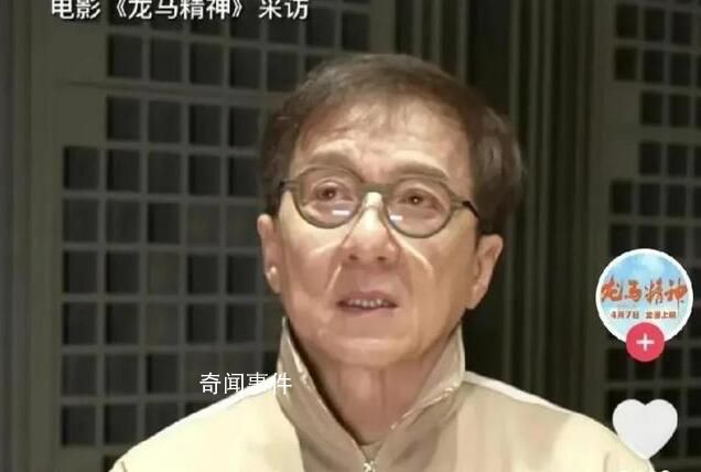 成龍哽咽稱市場(chǎng)不需要?jiǎng)幼餮輪T了 認(rèn)為自己后繼無人了