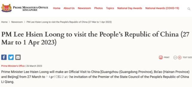 新加坡宣布:李顯龍將訪華
