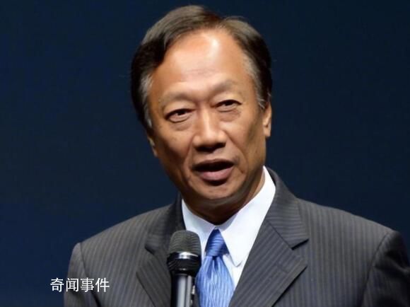 鴻海創始人郭臺銘赴美訪問 將前往美國智庫布魯金斯學會演講