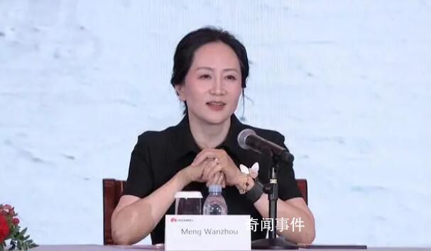 孟晚舟任華為輪值董事長 2023年4月1日～2023年9月30日