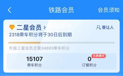 12306回應(yīng)免費(fèi)坐高鐵 不少網(wǎng)友表示虧大了