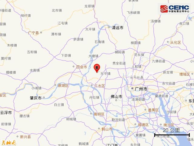 廣東佛山發生3.4級地震 廣州有震感