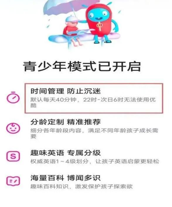 20款A(yù)PP青少年模式的真實(shí)情況 不應(yīng)徒有虛名