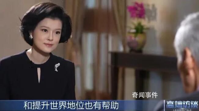 央視主持鄒韻采訪李顯龍驚艷網友 讓康輝徹底折服