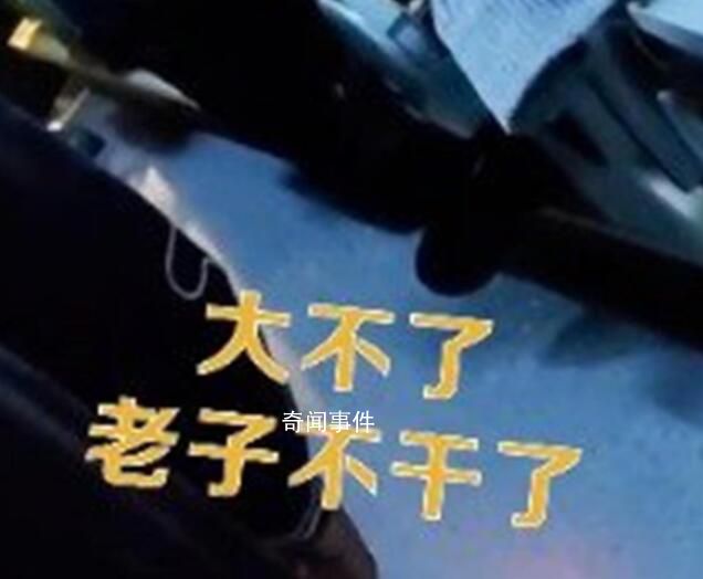 導游威脅游客:賣車賣房和你干到底