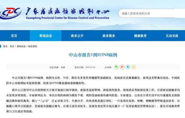 廣東中山報(bào)告1例H3N8病例 人感染禽流感有哪些癥狀