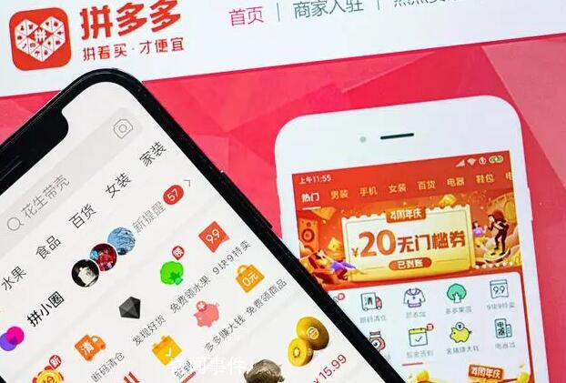 拼多多數(shù)十家品牌店遭“炸店” 平臺(tái)已固定相關(guān)證據(jù)