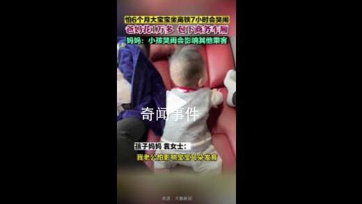 怕孩子哭鬧父母包下商務車廂 網友：又有素質又有錢系列