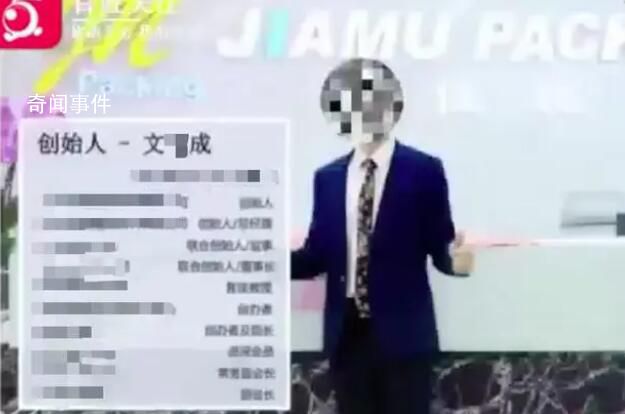 網傳女生校企實習被性侵 警方已立案