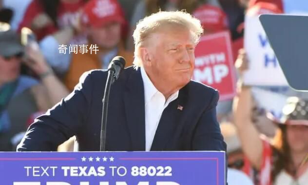 律師稱特朗普將于4月4日自首 預(yù)計(jì)不會(huì)戴手銬
