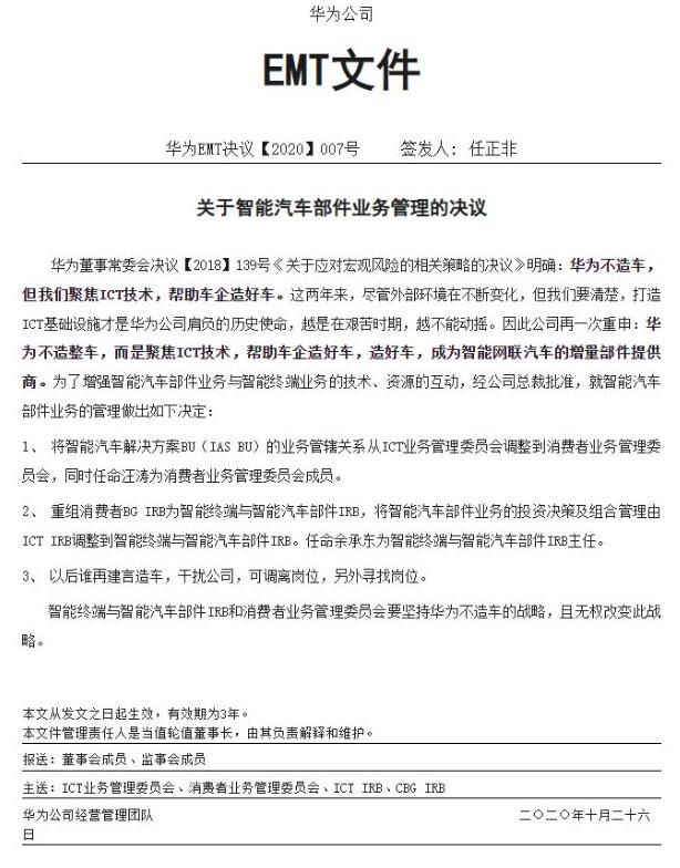 問(wèn)界門(mén)店員工:不讓叫華為問(wèn)界了