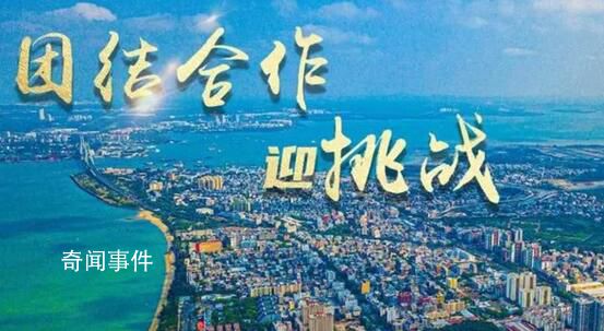團結合作迎挑戰 開放促發展