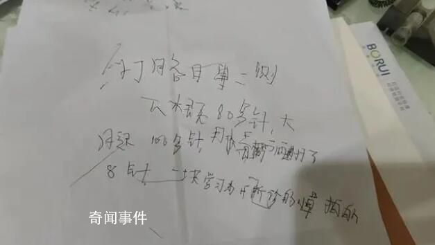 女子昏迷前留紙條稱被扎近200針 當地介入