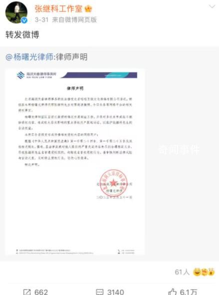 張繼科事件不能被娛樂八卦消解 張繼科事件陷羅生門