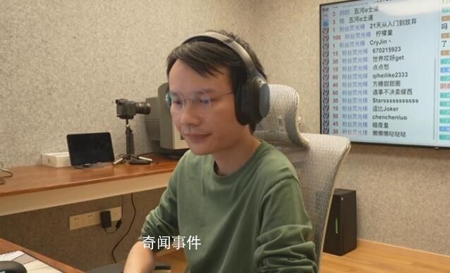 游戲主播世界前30記錄被熊孩子清零 直播間設(shè)備也遭破壞