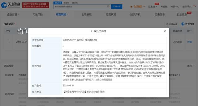 殯儀店售錫箔元寶涉封建迷信被處罰 不少網(wǎng)友表示對此不能理解