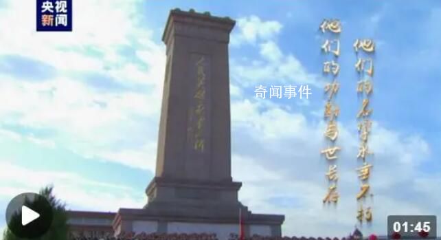 英雄 我們會永遠記得