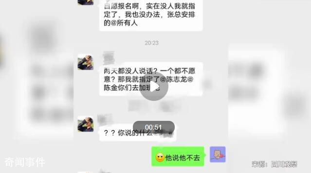 省市工會介入員工加班懟領導事件 已第一時間啟動工作程序