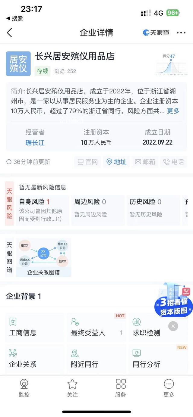 官方回應(yīng)殯儀店銷售錫箔元寶被罰 情況屬實(shí)