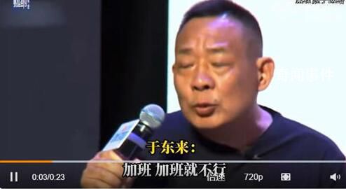 胖東來(lái)創(chuàng)始人稱加班不道德 是無(wú)恥行為人不能只是掙錢