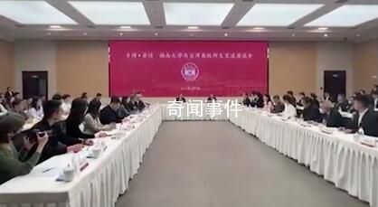 馬英九率學生到湖南大學座談 參訪湖南大學