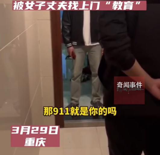 00后塞交友紙條被對方丈夫找上門 引發(fā)了網(wǎng)友的熱議