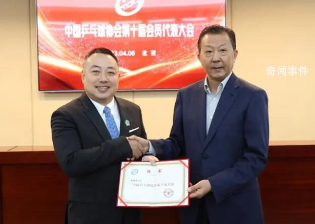 劉國梁當(dāng)選中國乒協(xié)主席 這究竟是怎么回事