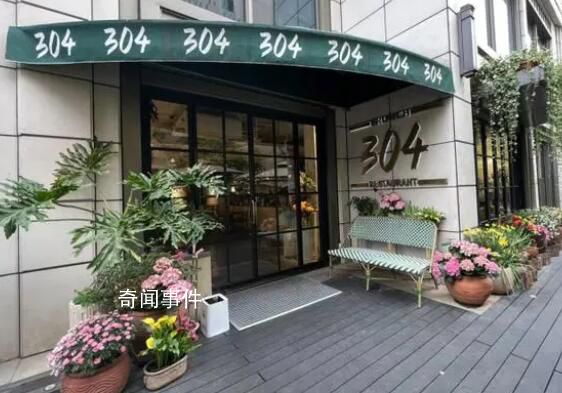 杭州網(wǎng)紅餐廳就餐7人拉肚子后續(xù) 疑似食物中毒
