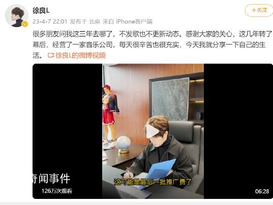 徐良回應消失的三年 表示自己近幾年轉(zhuǎn)為幕后工作
