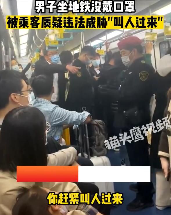 兩男子在地鐵因是否戴口罩起爭執(zhí) 北京地鐵：建議乘客佩戴口罩但不會(huì)強(qiáng)制要求