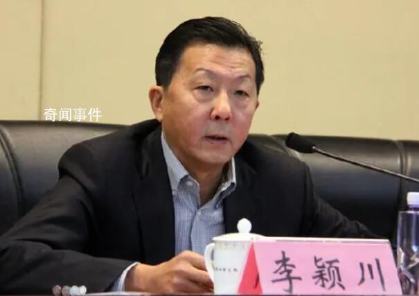 曝李穎川暫時主持中國足協工作 李穎川個人資料簡介