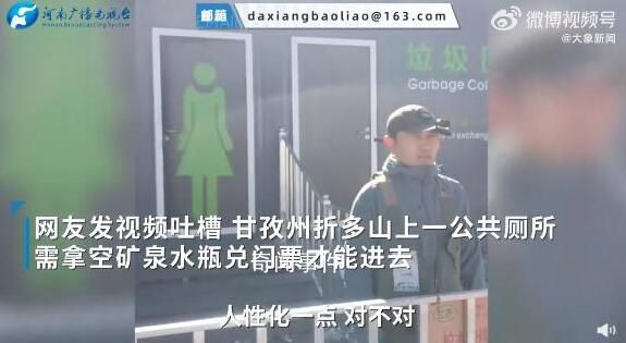 憑空瓶進(jìn)公廁源于當(dāng)?shù)丨h(huán)保項(xiàng)目 希望大家在享受干凈衛(wèi)生的廁所同時對環(huán)境保護(hù)做出貢獻(xiàn)