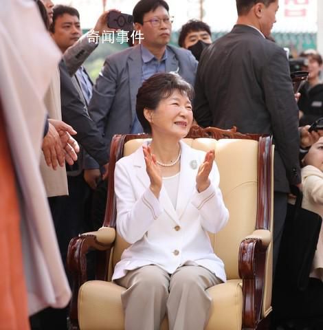 樸槿惠時隔1年露面發型精致 首次在當地公開露面