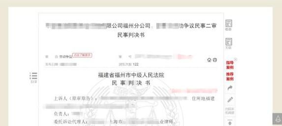 女高管不服從工作安排被炒獲賠98萬 一起看看具體內容