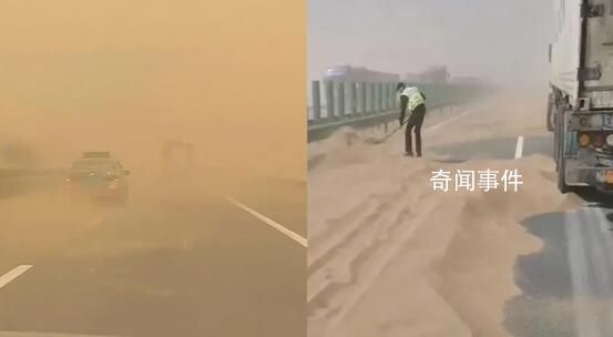 高速公路被黃沙淹沒(méi) 交警鏟沙開路