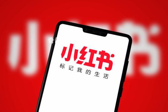 小紅書出版物含危害公德內(nèi)容被罰 被罰款3.5萬(wàn)
