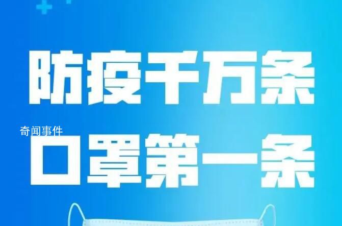 官方:這些情形或場景可不佩戴口罩