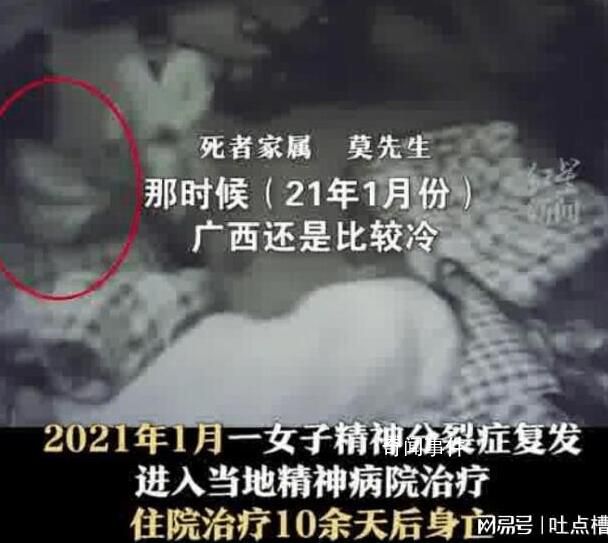 女子精神病院內(nèi)死亡曾被束縛15小時 經(jīng)鑒定院方次責(zé)對此家屬有異議