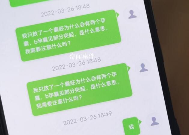 醫(yī)院回應(yīng)試管女兒與丈夫無(wú)血緣 否認(rèn)流程有差錯(cuò)