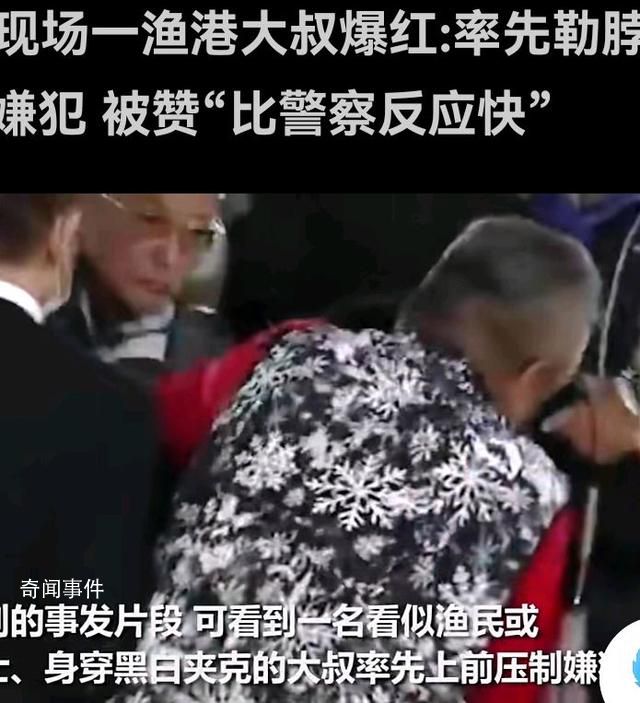 岸田遇襲一漁港大叔率先壓制嫌犯 比警察反應快