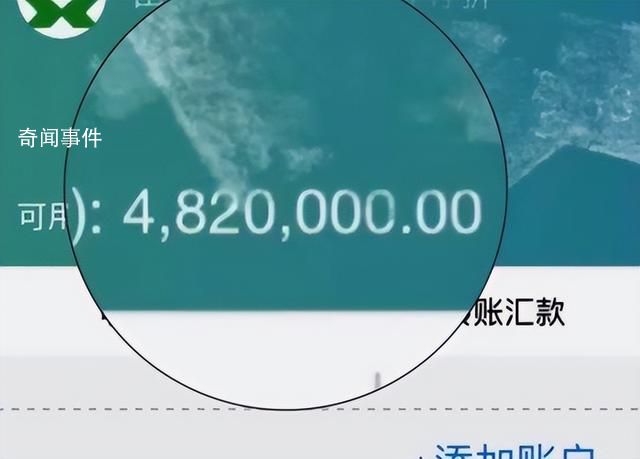 母親做月嫂存款482萬是編的 覺得好玩就發(fā)網(wǎng)上了現(xiàn)在很后悔