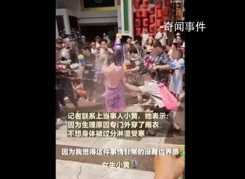 媒體:耍流氓行為別碰瓷潑水節(jié)了