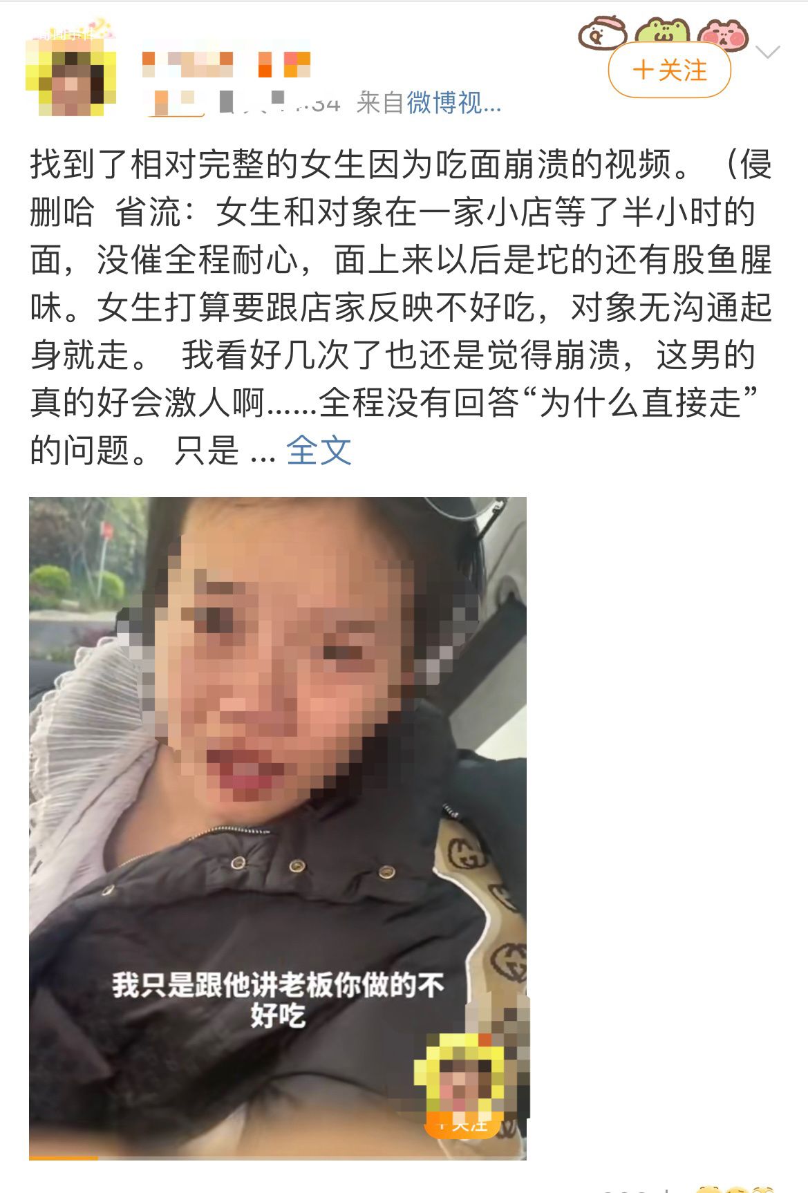 吃面崩潰女生:生氣因?qū)ο笥X(jué)得丟人